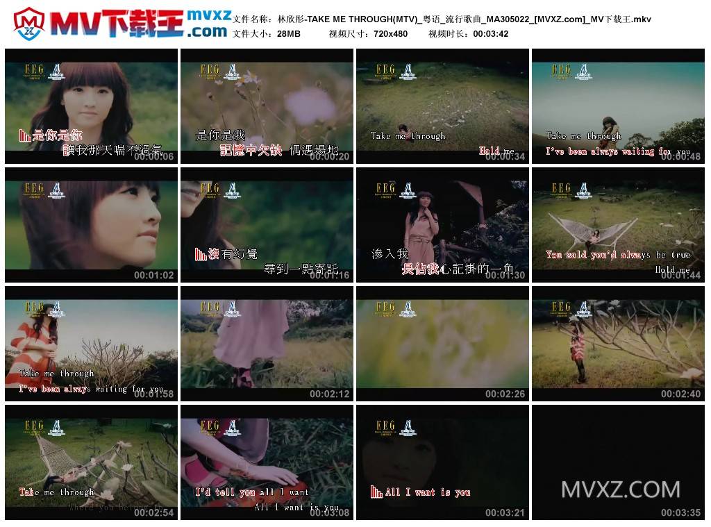 林欣彤-TAKE ME THROUGH(MTV)_粤语_流行歌曲_MA305022